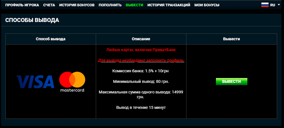 виведення коштів Гоксбет виведення коштів Гоксбет